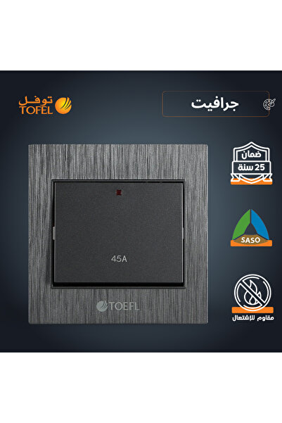 TOFEL TOEFL wall switch | 45A | 7x7cm | grey | flush wall installation