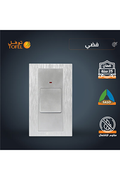 TOFEL TOEFL 45A Air Conditioner Switch | 45A | 7x14cm | Silver | Recessed In ...