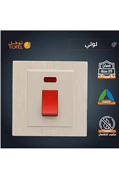 TOFEL TOEFL heater switch | 20A | 7x7cm | pearl | flush wall installation
