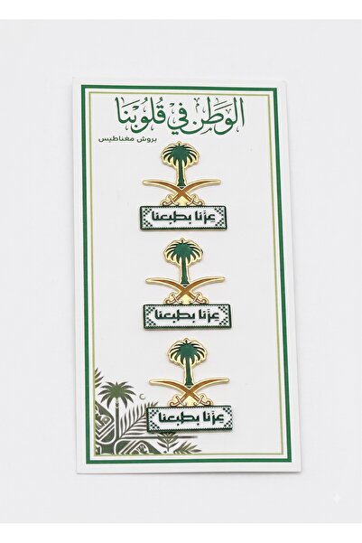 wafra store National Day Giveaways (12 Cards) Include 3 Magnetic Brochures Pe...