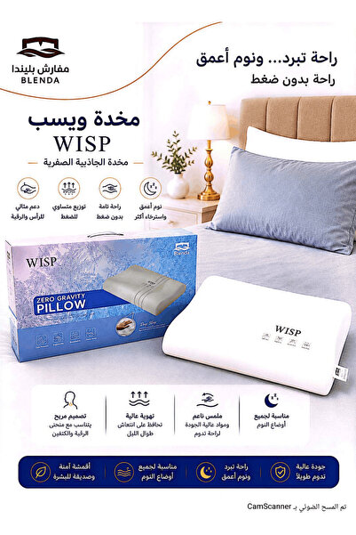 Dreamhigh وسادة بليندا WISP زيرو جرافيتي - دعم مريح للرقبة، راحة خالية من الض...