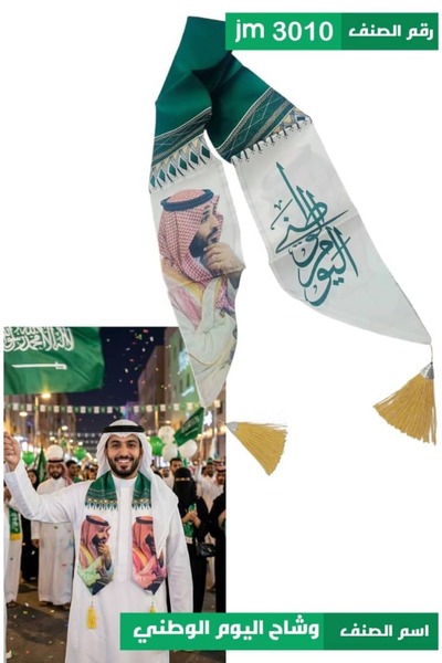 Generic شال (وشاح) متعدد الالوان مزين بتطريز وعبارات باللون الأخضر خصيصاً للا...