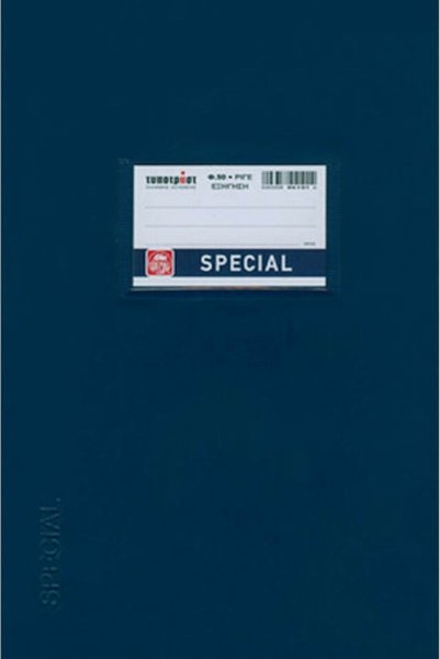 Other Τύποτραστ Τετράδια Ριγέ Β5 100 Φύλλα Ειδικό Μπλε 8 τεμάχια