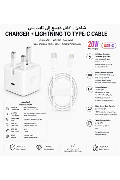TENPLUS شاحن بقوة 20 واط مع كابل شحن سريع من نوع USB-C إلى Lightning بطول 1 م...