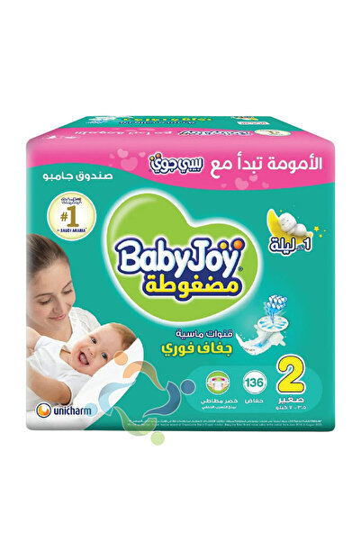 BabyJoy فوطة ماسية مضغوطة، مقاس 2، صغير، 3.5-7 كجم، صندوق جامبو، 136 حفاضة
