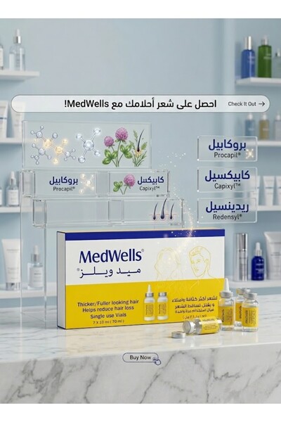 MEDWELLS ميدويلز فيال مضاد لتساقط الشعر و يحفز نمو الشعر و يزيد اكثر كثافة وا...