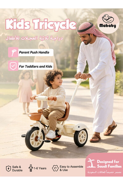 KidLe دراجات ثلاثية العجلات للأطفال، دراجة ثلاثية العجلات مع مقبض دفع وسلة تخ...