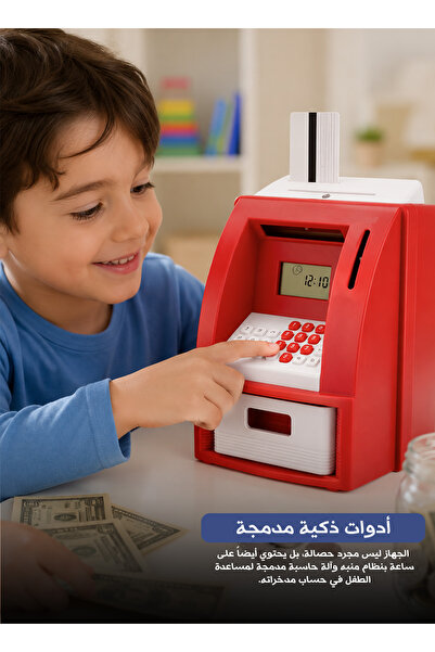 Generic لعبة بنك توفير للأطفال مع خاصية التعرف التلقائي على العملات، وكلمة مر...