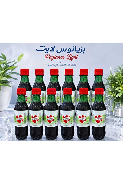 Pasgianos 12 Packs of Bzanus Light