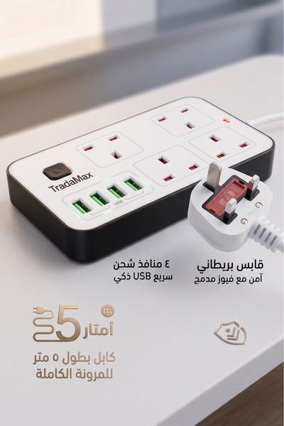 Primo الحل الأمثل للمساحات الكبيرة: سلك تمديد ذكي بطول 5 أمتار مع دعم الشحن ا...