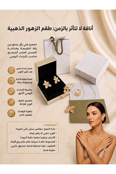 Gemnest Accessories طقم رباعي زهرة البرسيم دبل ذهبي – مطلي