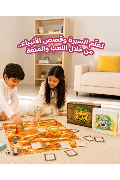 Hakina حكيم وفهيمة- مجموعة تعليم السيرة النبوية وقصص الأنبياء - مكونة من لعبت...