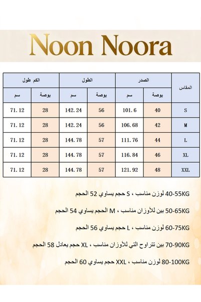 Noon Noora عباءة مفتوحة من الأمام مع حجاب مصنوعة من الشيفون والدانتيل