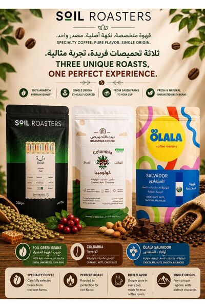 DOPPİO مجموعة القهوة المميزة من SOIL Roasters - حبوب القهوة الخضراء، كولومبيا...