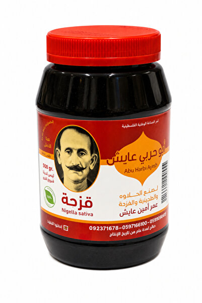 AL SHERESH FOOD قزحة ابو حربي عايش نابلس Size: 500gram