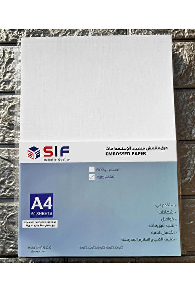 SIF ورق مقمش مقوى مطفي 50 ورقة احترافي مقاس A4 متعدد الاستخدامات 250 جرام
