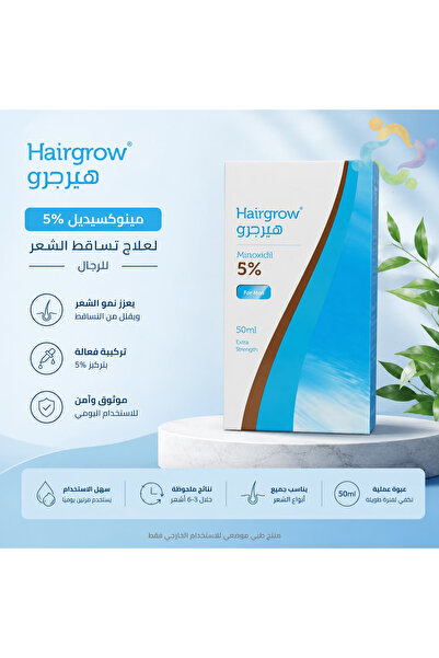 Hairgrow دار الدواء هير جرو مينوكسيديل 5% للرجال 50 مل الاصلي