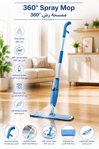 Baytix HOME Manual Spray Mop with Refillable Bottle, 360° Swivel Head & Washa...