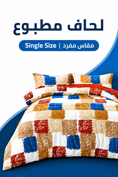 Soft Touch Modern Colorful | Single Size 160x245 cm | Printed Comforter Set w...