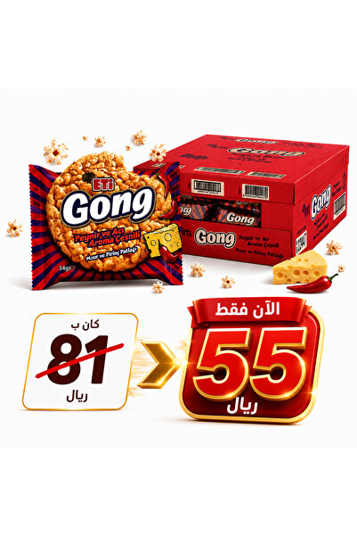 Eti بوب كورن جونج بنكهة الفلفل والجبنة 18 حبة - إيتي