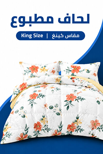 Soft Touch فلورا بريز الفاخر |   كينج سايز 245 × 260 سم |   طقم لحاف مطبوع مع...