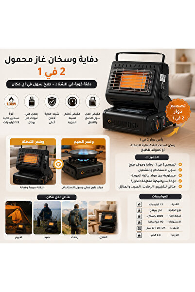 Yallabena Portable 2-in-1 Heater & Cooking Stove – 1.3kW Camping Heater, Buta...
