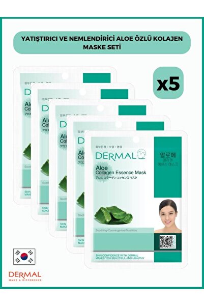 Dermal قناع الكولاجين المهدئ والمرطب بخلاصة الصبار - 23 جم 5 قطع