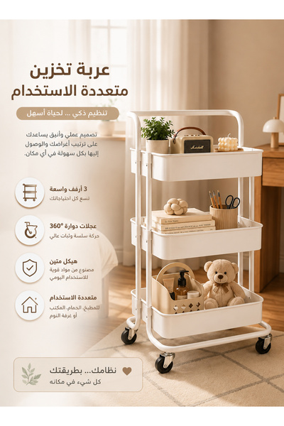 Cady One 3-Tier Storage Cart with Wheels 85X42X35Cm Kitchen Organizer Mobile ...