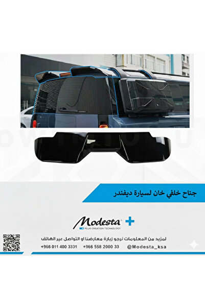 OCMS Khan Rear Spoiler Fits For Defender