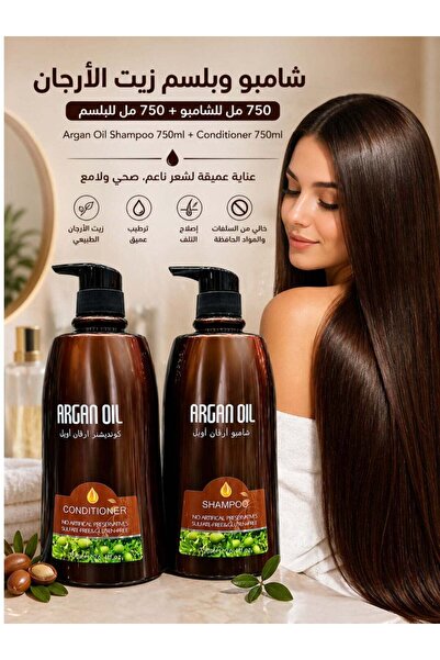 Argan Oil شامبو 750 مل وبلسم 750 مل - خالٍ من الكبريتات والمواد الحافظة |   ت...