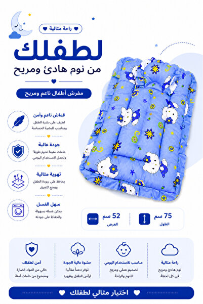 molody مفرش مواليد مبطن مع وسادة مريحة – مفرش أطفال ناعم للنوم الهادئ – مقاس ...
