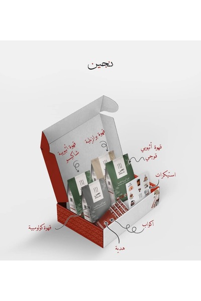 nagin Box Four Harvests