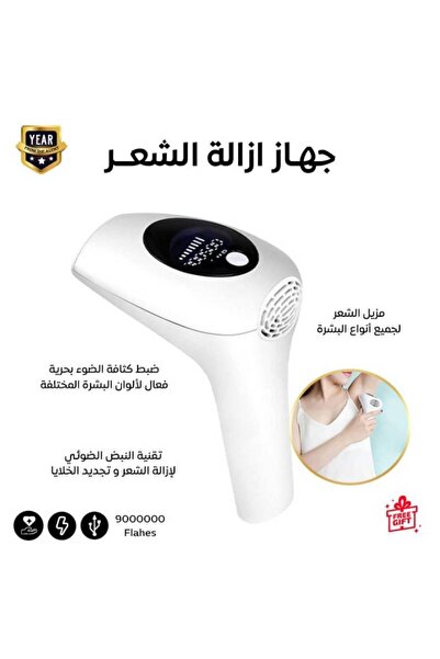 IPL-I Play جهاز إزالة الشعر بالليزر IPL - 900 ألف ومضة |   استخدام دائم وغير ...