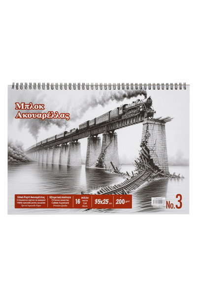 Zumzeria Watercolor Block No. 3 with Spiral Cover Train on Bridge 35x25cm - 1...
