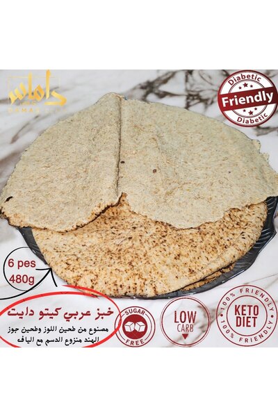 DAMAS CLASS SWEETS LLC خبز عربي بنظام الكيتو 6 قطع 480 جرام