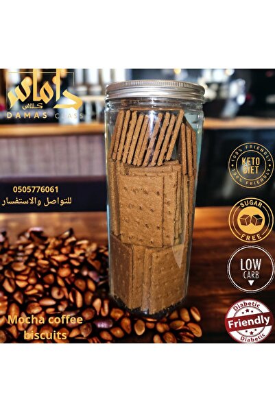 DAMAS CLASS SWEETS LLC بسكويت قهوة الموكا