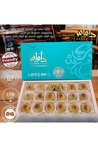 DAMAS CLASS SWEETS LLC Half a box of keto diet maamoul