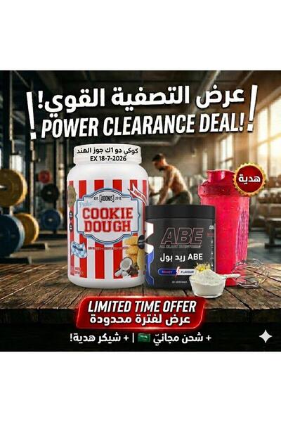 Adonis Package of Cookie Do Coconut with a Gift for Your Energy and Huge Musc...