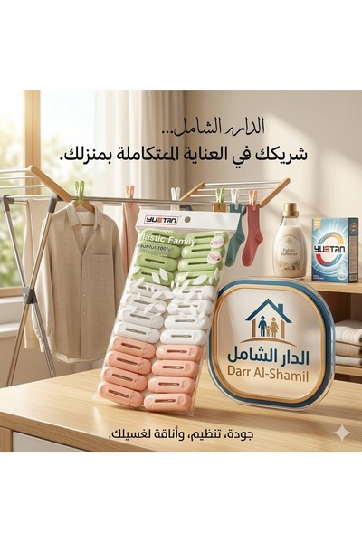 Generic مشبك غسيلH85-51