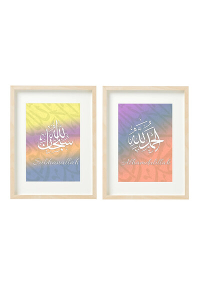 Boomah Accessories مجموعة من قطعتين، ملصق خط إسلامي (سبحان الله، الحمد لله) م...