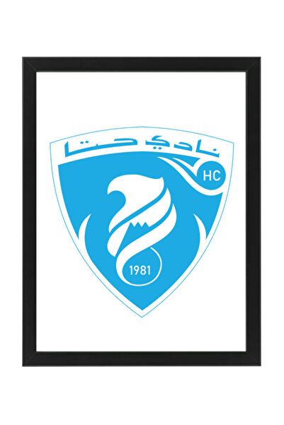 Boomah Accessories Hatta Club, UAE Pro League , Soccer Gift , Poster with Fra...