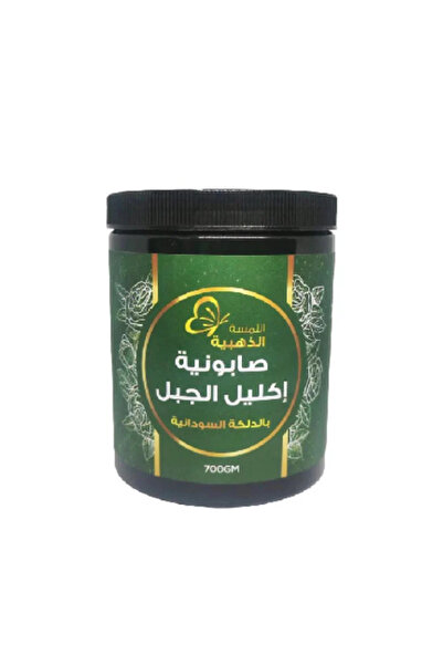Allamsah Aldhahabia صابونية إكليل الجبل كيوت بدلكة سودانية من اللمسة الذهبية ...