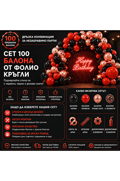 OEM КОМПЛЕКТ 100 КРЪГЛИ ФОЛИЕВИ БАЛОНИ (BG-V09)