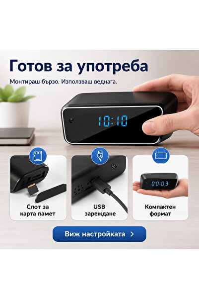 OEM Скрита WI-FI камера в будилник (BG-V04) (PLDBG)