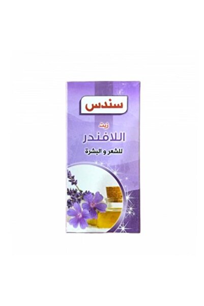 Sondos زيت اللافندر للشعر والبشرة - 100 مل