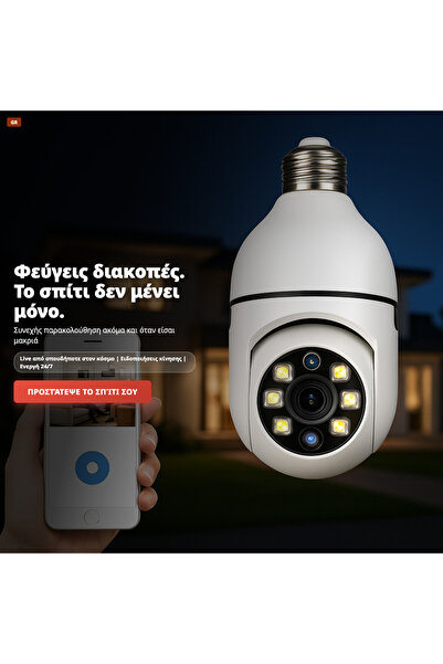 OEM ΚΑΜΕΡΑ BEC SIMPLA (GR-V04)