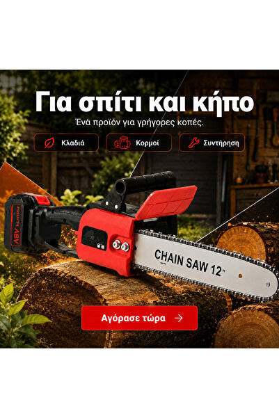 OEM DRUJBA30CM (GR-V06)