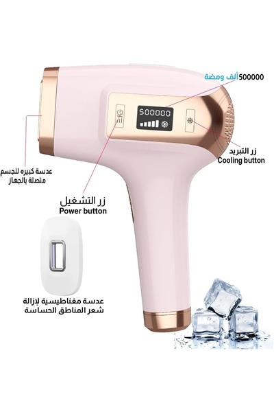 Genera جهاز إزالة الشعر بالليزر T5 IPL – نتائج دائمة بدون ألم مع تقنية التبري...