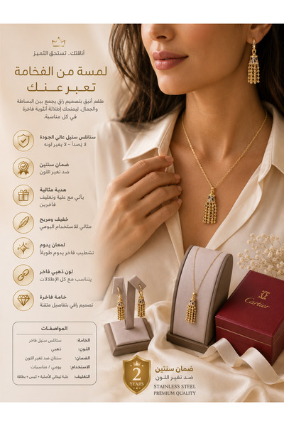 Generic طقم سلسلة وأقراط ذهبي بتصميم شرابة مرصعة – مطلي