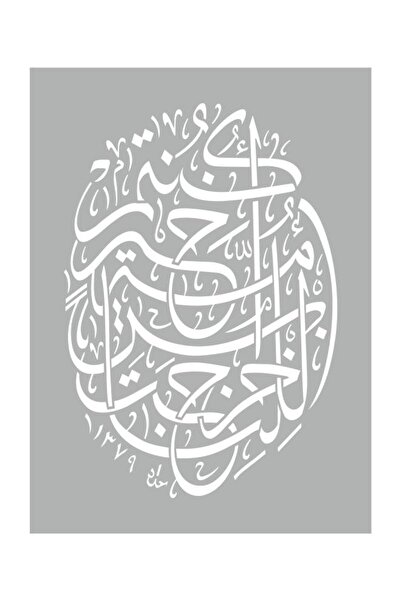 OEMS Islamic geometric ornament template - art decorative design